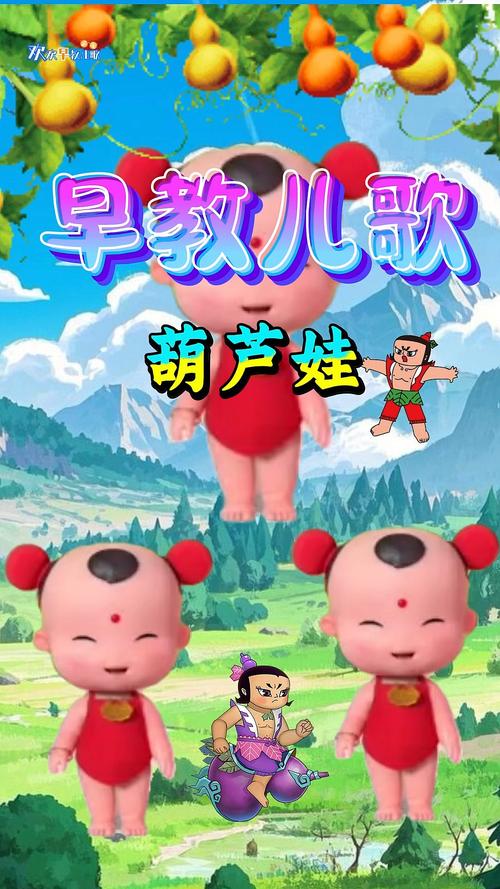 葫芦娃短视频下载汅免费下载
