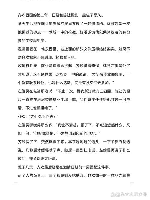 小清欢未删减版番外篇