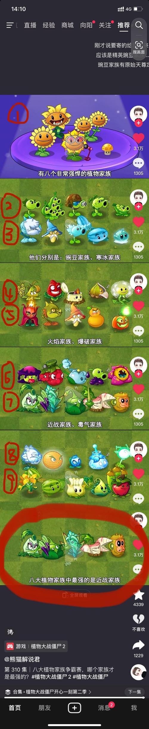 榴莲丝瓜草莓向日葵