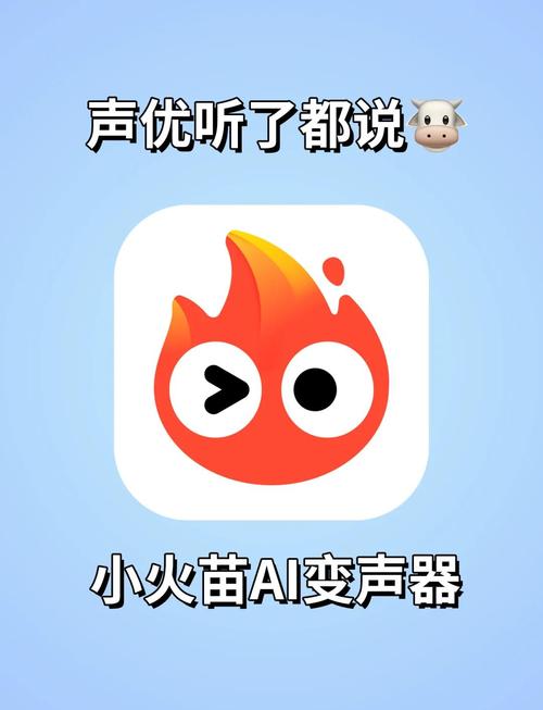 pp变声语音包app