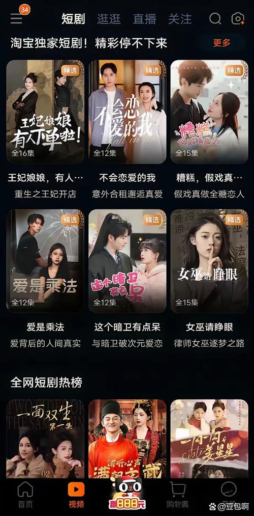 金桔影视139版本