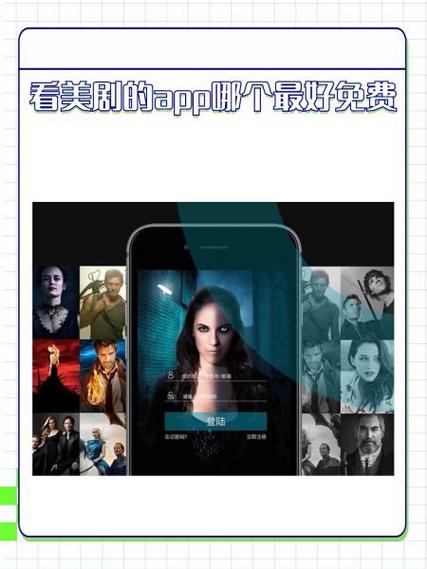 天天美剧大全手机版