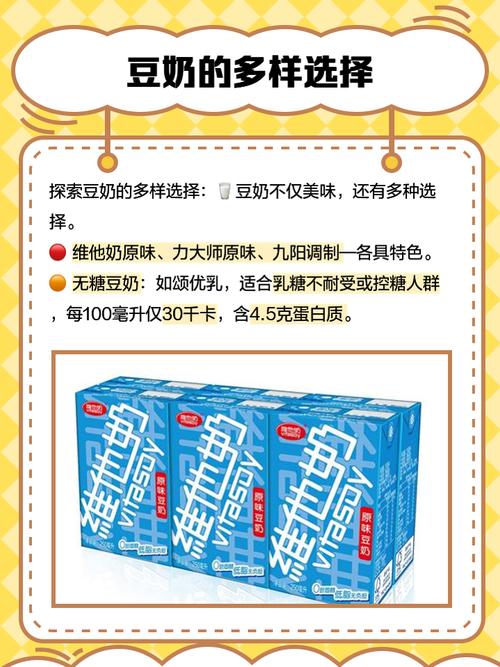 极品豆奶vip解锁版