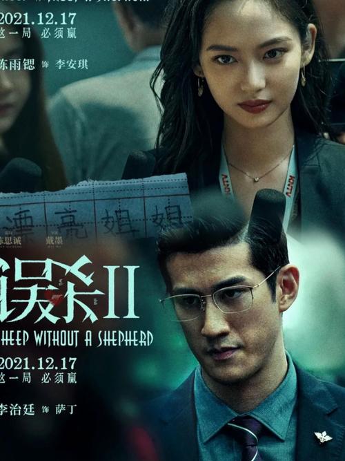 误杀在线观看免费完整版高清