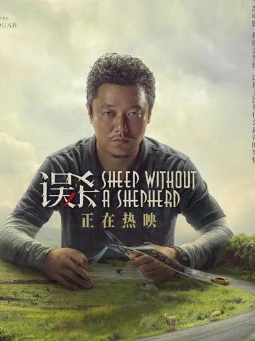 误杀在线观看免费完整版高清