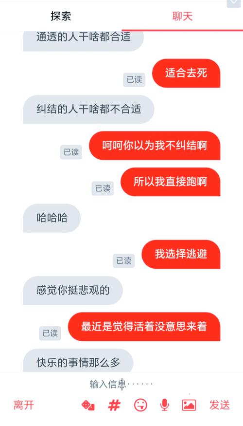 刺激的匿名聊天