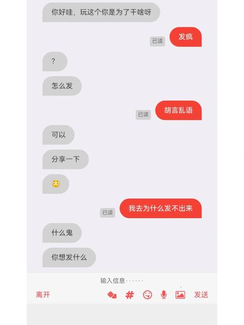 刺激的匿名聊天