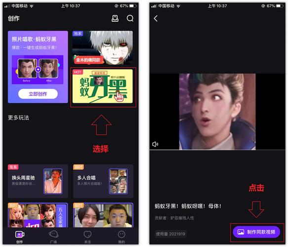 蚂蚁呀嘿特效软件