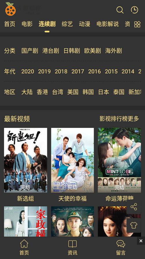 电影天堂网页版