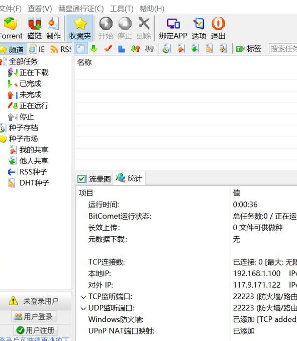 BT种子磁力天堂www在线下载