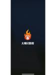 大师兄影视1.0.6安卓版