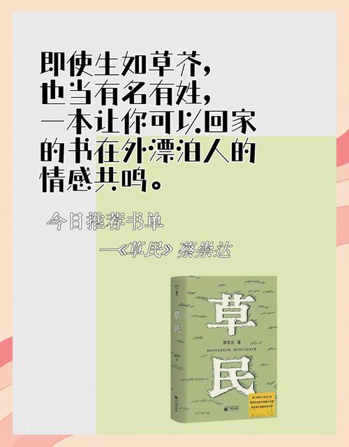 草民电影无限观看版