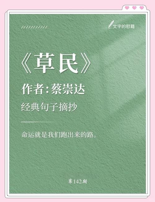 草民电影无限观看版