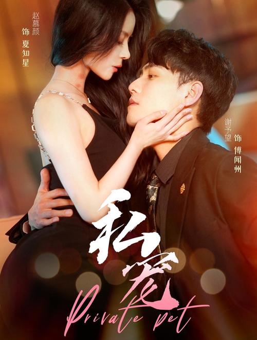 私宠婚前试爱