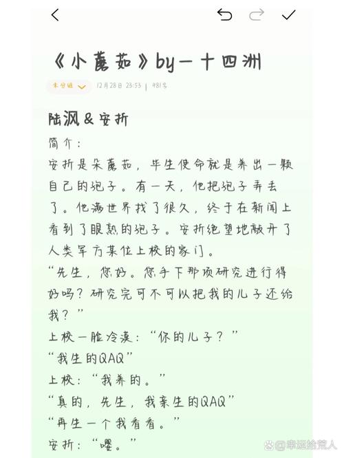 小蘑菇by一十四洲