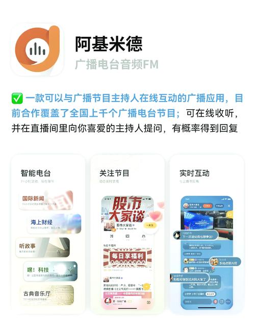 fm收音机广播平台