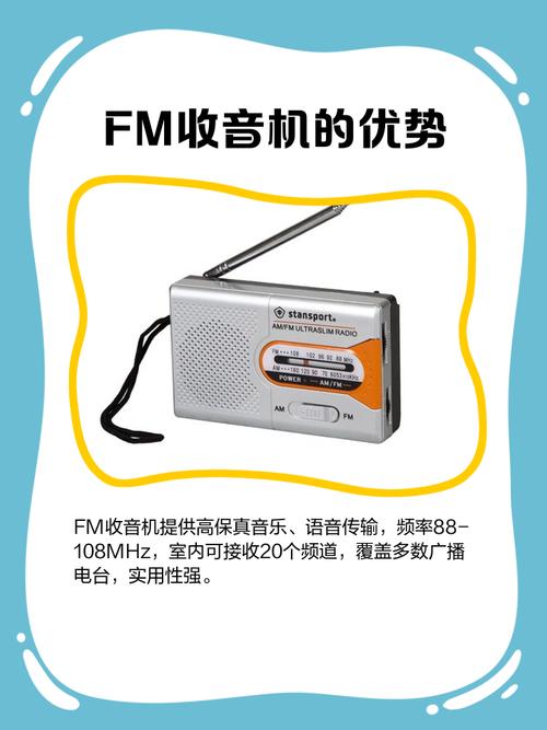 fm收音机广播平台