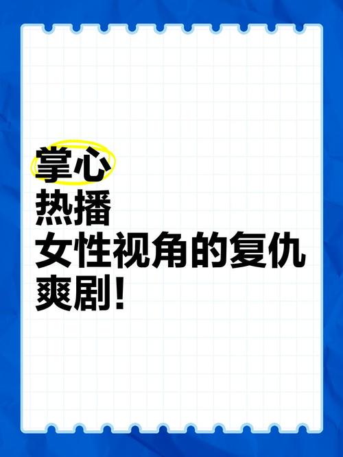 掌心视频手机免费影院
