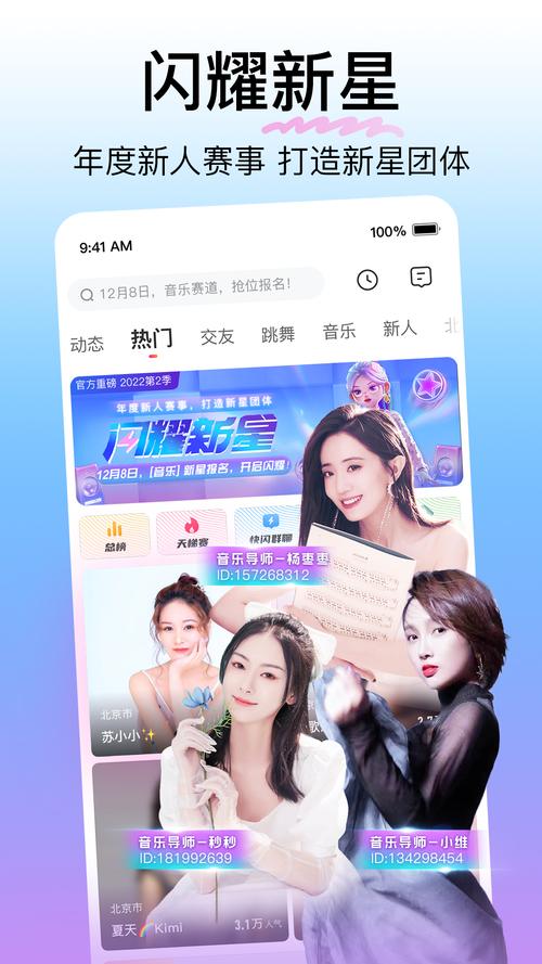 蜜糖直播同款软件