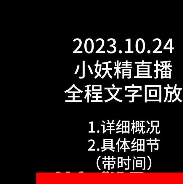 妖精直播免费版