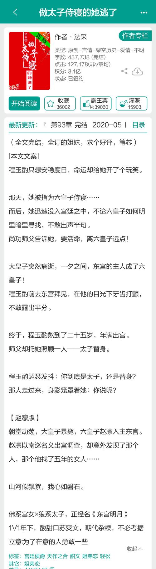 龙王滛说第1一8章txt