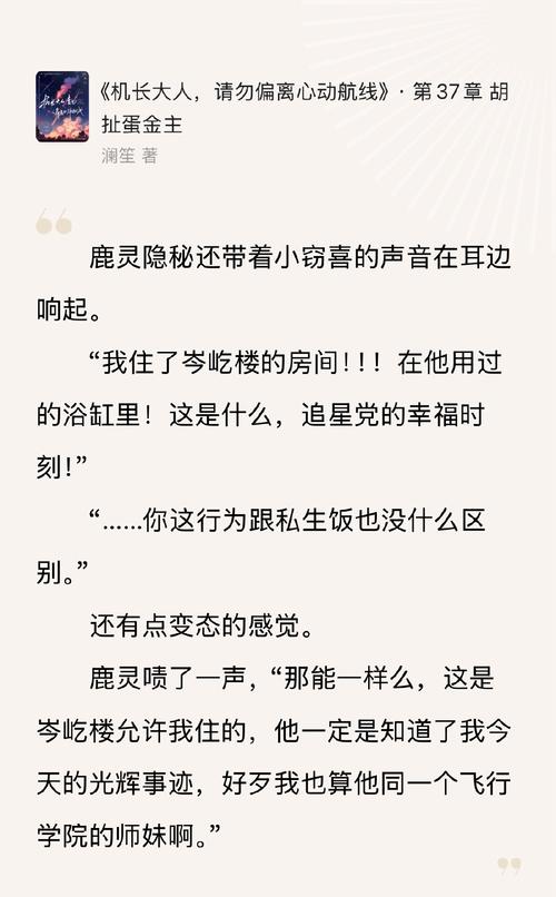 龙王滛说第1一8章txt