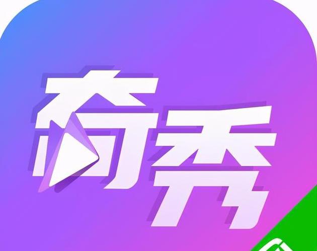 下载奇秀直播app