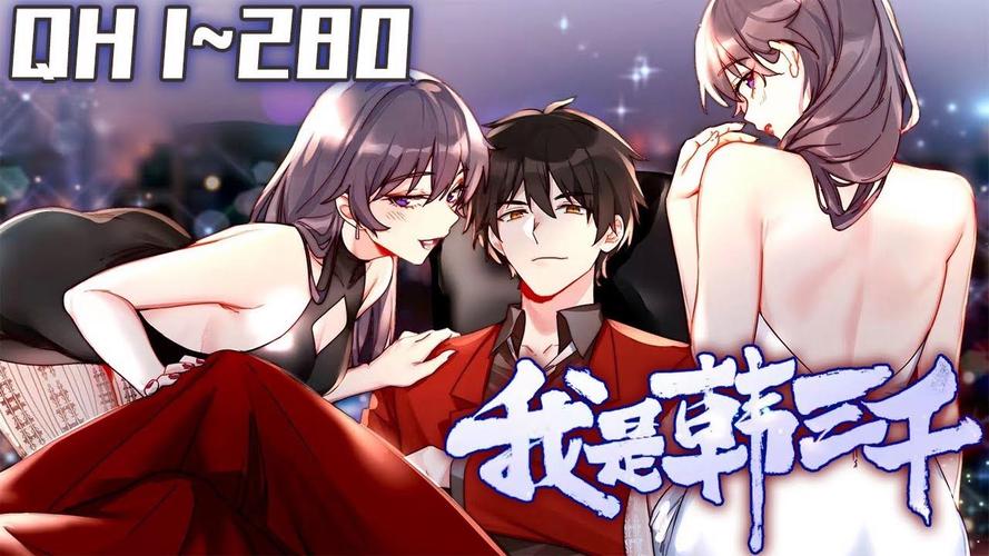 韩三千刚刚更新最新章节下载