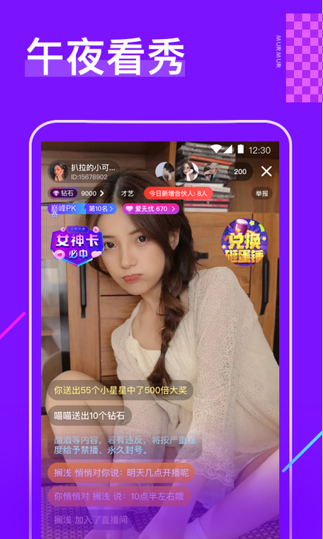 茄子视频app视频 下载