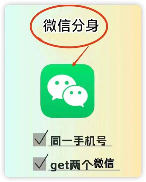 2u微信app