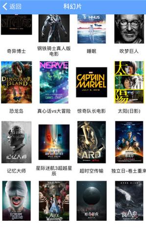 天龙影院安卓版