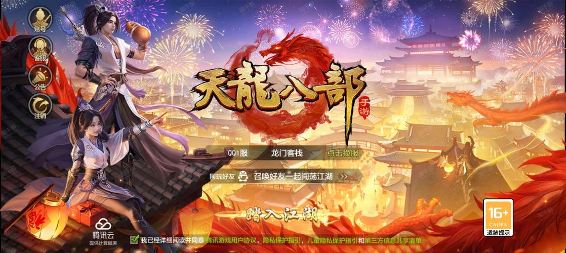 天龙影院安卓版