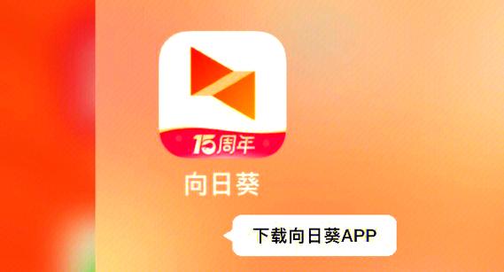 向日葵是安卓版下载大全