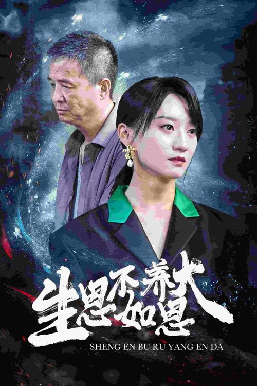 孝兴 电视剧免费版在线观看