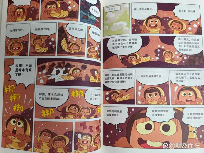 虫虫漫画免费漫画页面在线观看