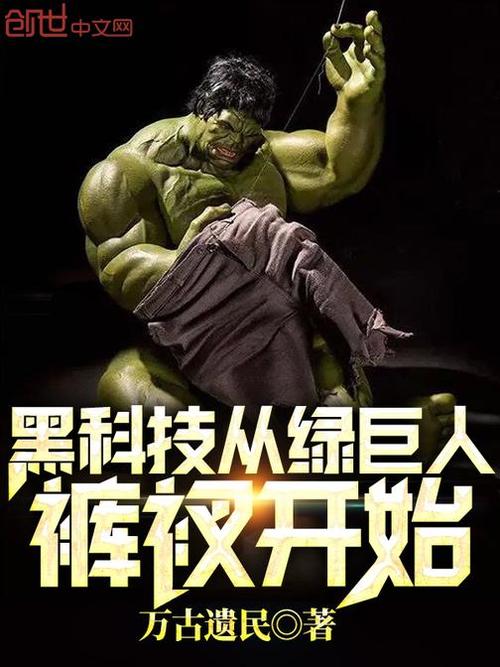 绿巨人app黑科技