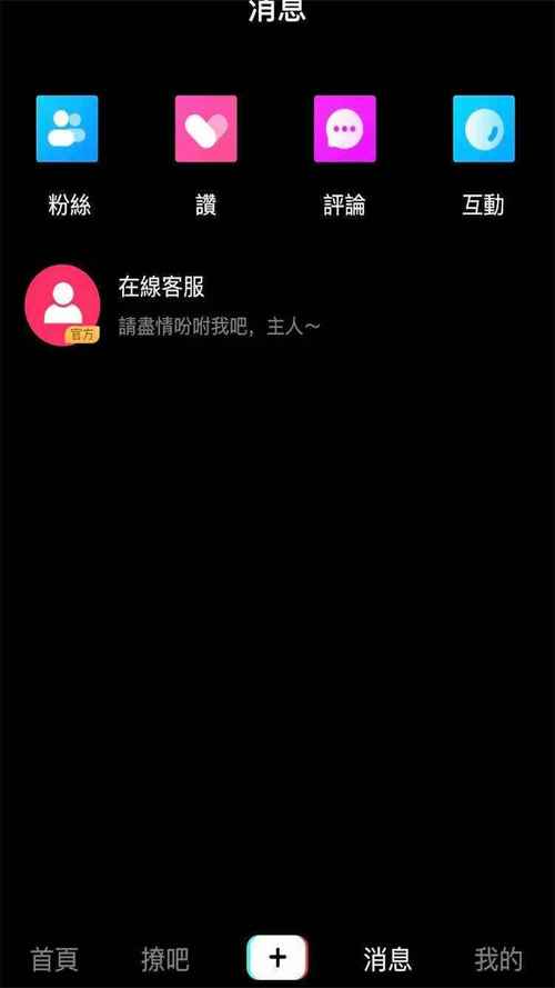 抖音泡芙短视频app