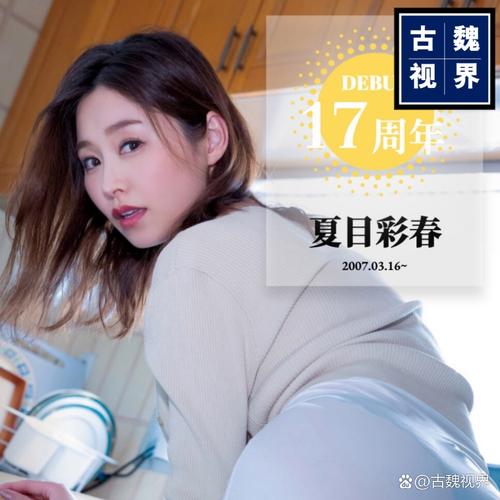 夏目彩春高清全部在线看