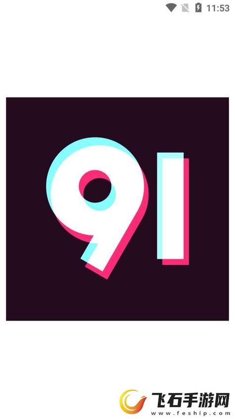 抖抈短视频app下载解锁版