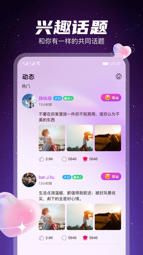 随时聊app