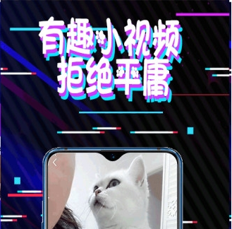 快喵短视频安卓版