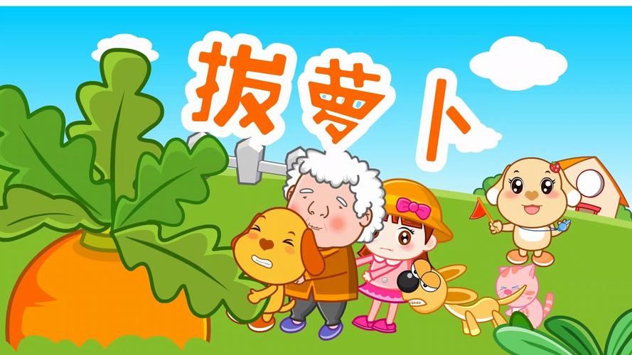 免费拔萝卜视频