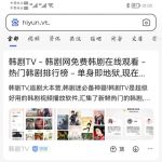 韩剧tv安装包