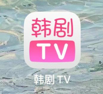 韩剧tv安装包