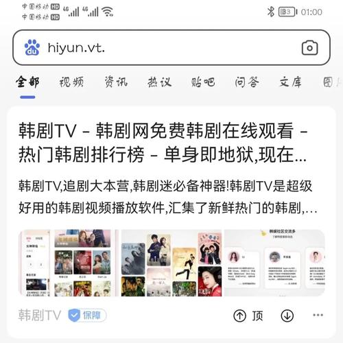 韩剧tv安装包