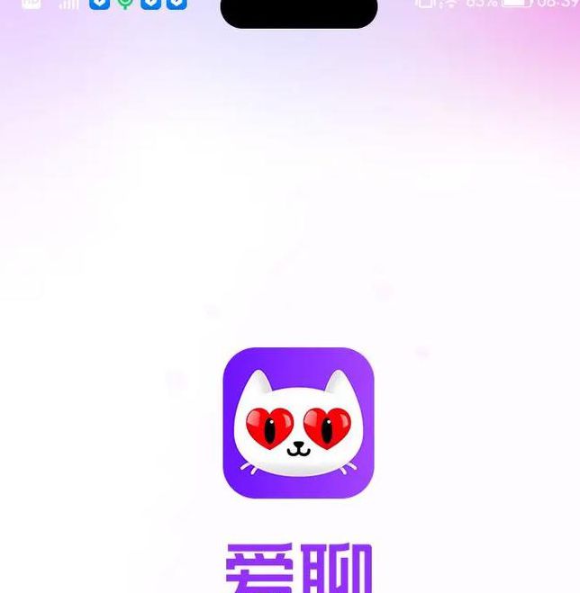 就聊app