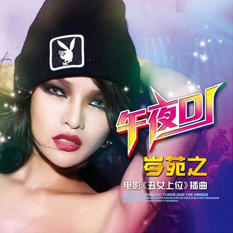 午夜dj视频在线观看高清HD