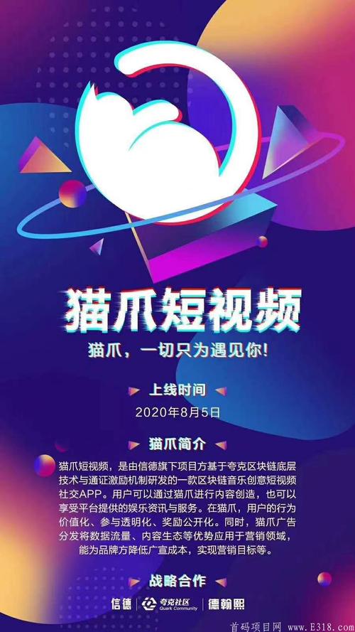 猫爪短视频交易网址