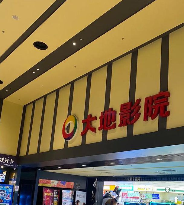 大地影院西瓜影院