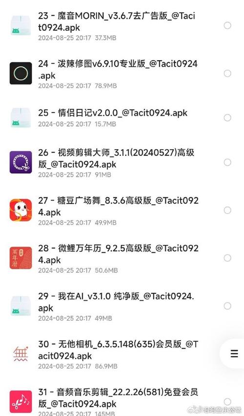 40款禁用软件app大全